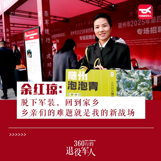Screenshot 2026-05-24 at 11-35-51 退役女兵靠一株青菜,年卖3个亿!.png